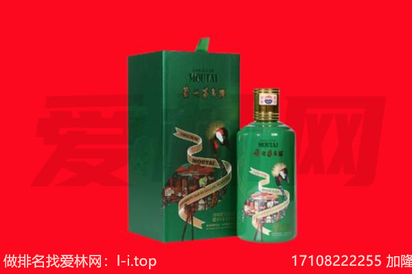 佳木斯市回收出口茅台酒.jpg